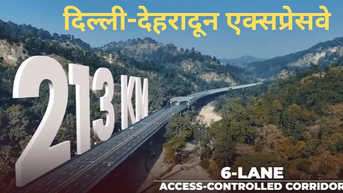 दिल्ली-देहरादून कॉरिडोर परियोजना का दृश्य