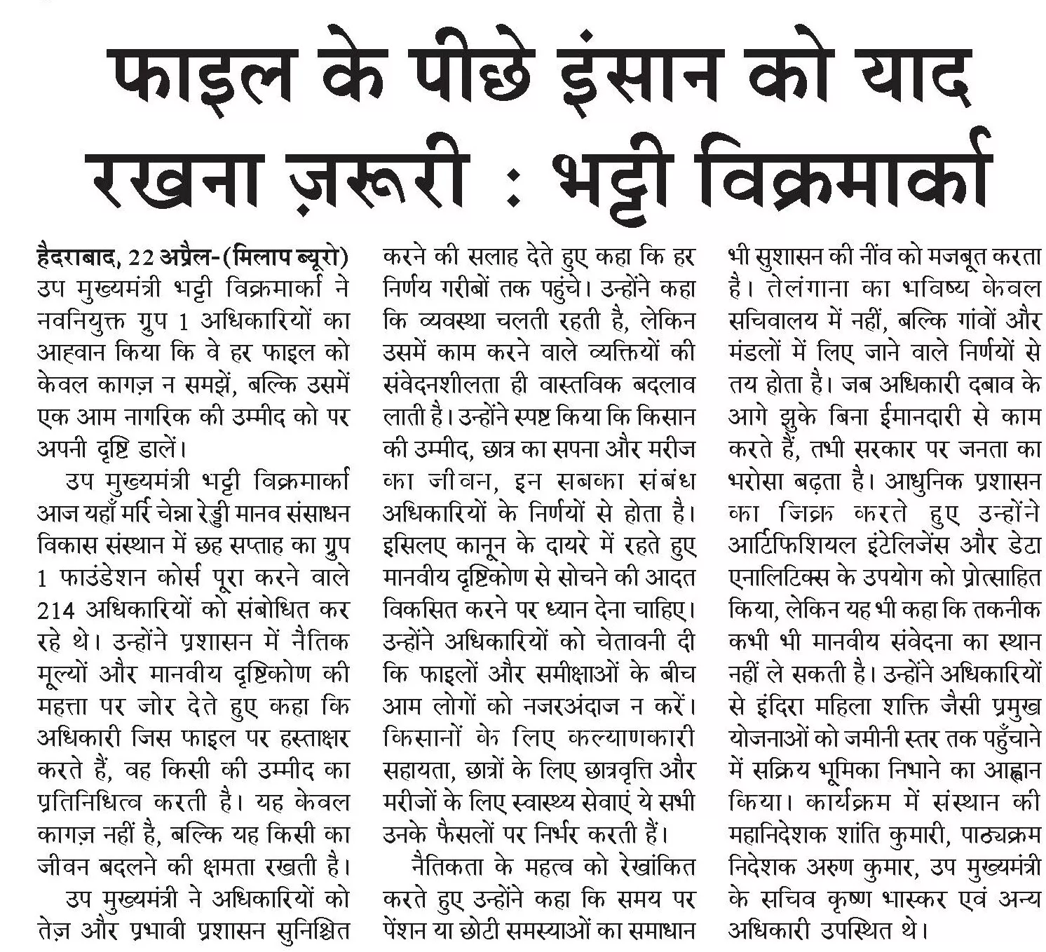 ‘पखीराजेर डिम’ ने इफ्फी में जादू रचा