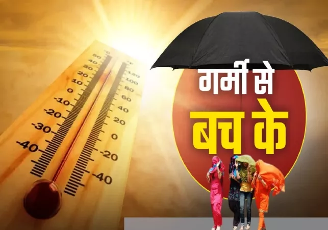 गर्मी से बचाव के लिए GHMC की सलाह लू से सावधान रहें, GHMC की चेतावनी