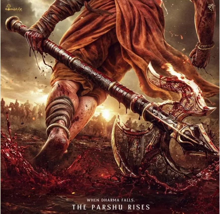 महावतार परशुराम फिल्म का पोस्टर दृश्य