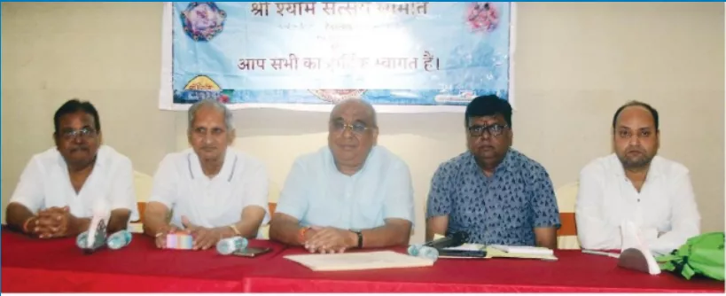 श्री श्याम सत्संग समिति की साधारण सभा का दृश्य