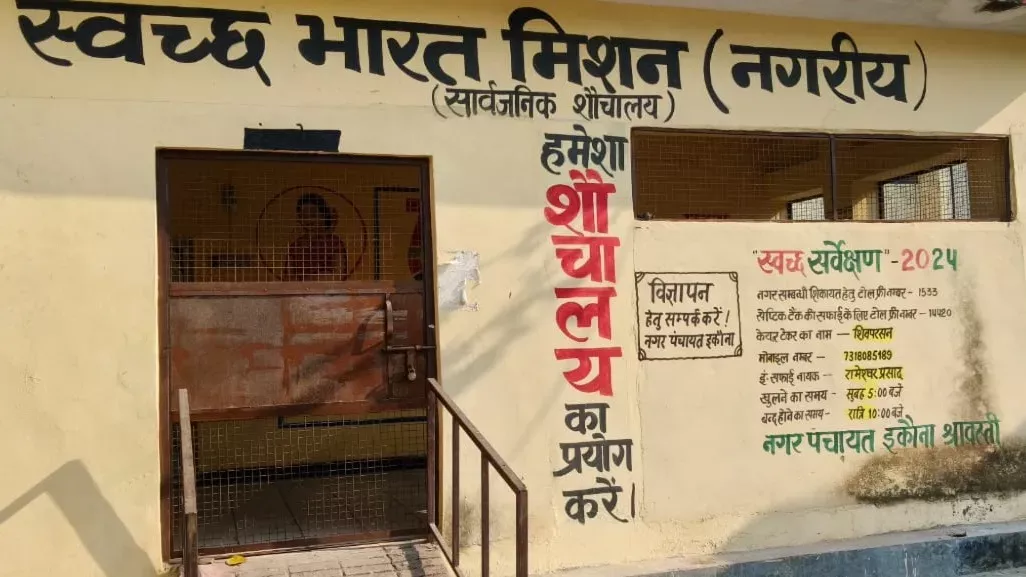 महिला यात्रियों के लिए शौचालय की समस्या