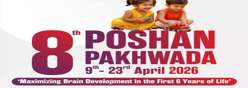 9 अप्रैल से शुरू होगा पोषण पखवाड़ा, बाल विकास पर जोर