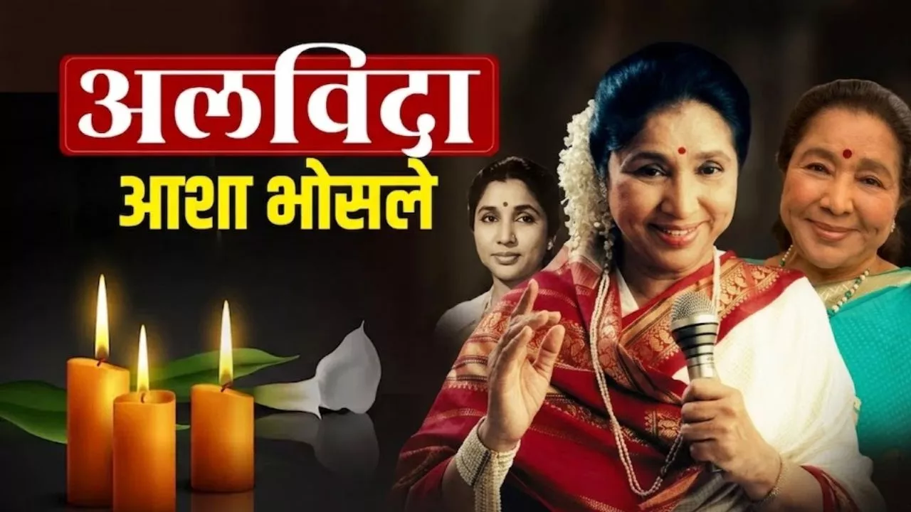 कई महीनों से बीमार थीं दिग्गज गायिका 92 साल की उम्र में दुनिया को कहा अलविदा