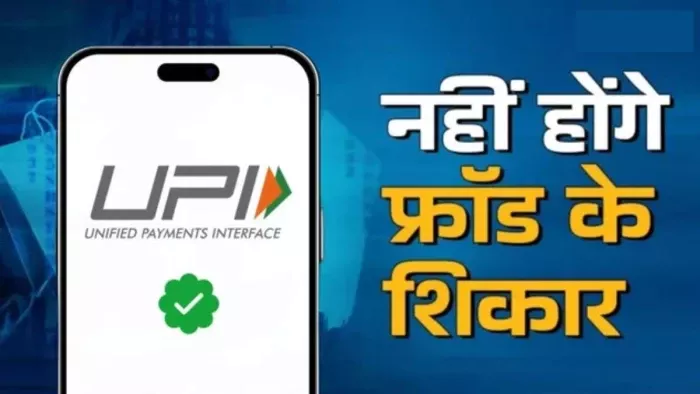 डिजिटल भुगतान के लिए 2FA अनिवार्य