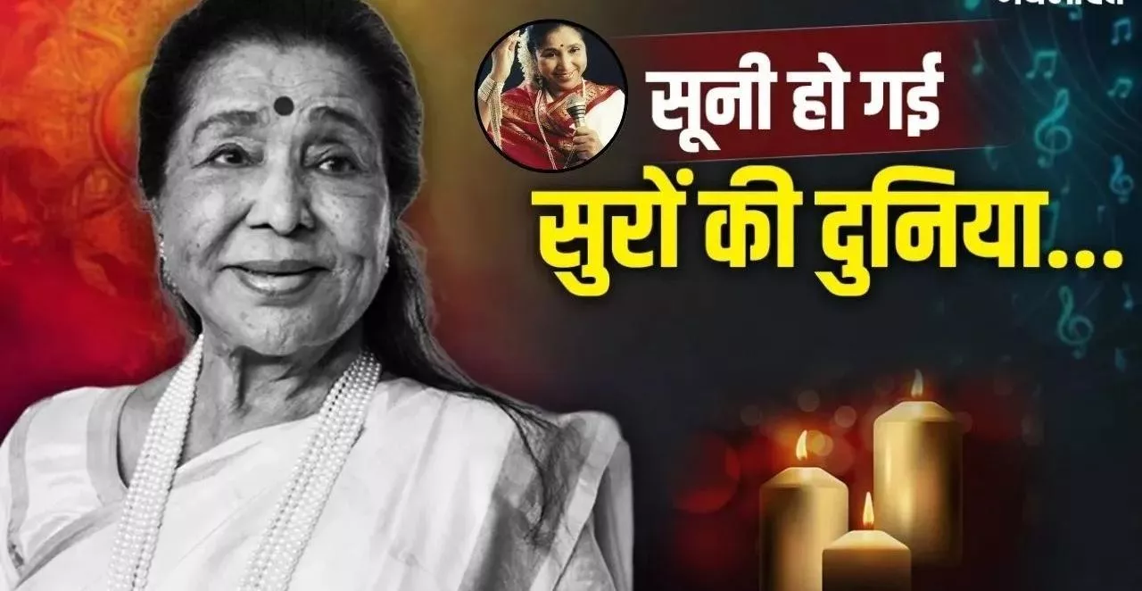 शिवाजी पार्क में होगा अंतिम संस्कार परिवार और प्रशंसक देंगे अंतिम विदाई