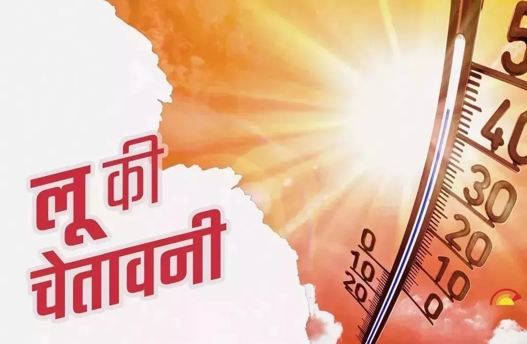 कई जिलों में 42-45°C तापमान की चेतावनी
