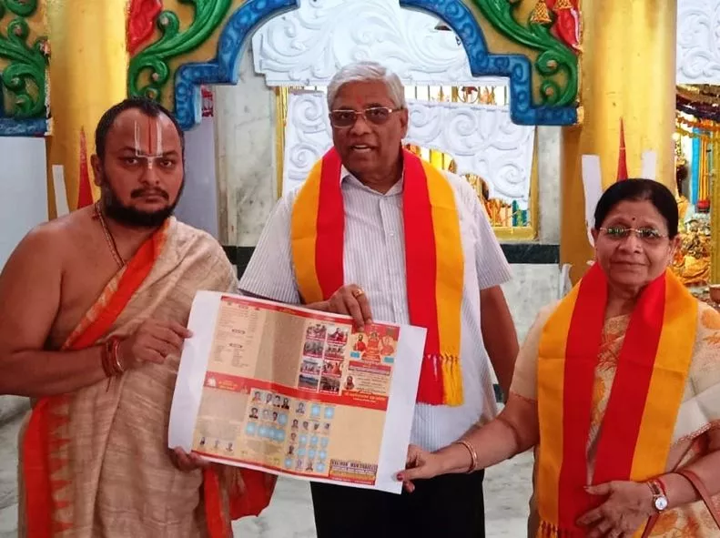 पुरुषोत्तम मास में लक्ष्मीनारायण यज्ञ का आयोजन