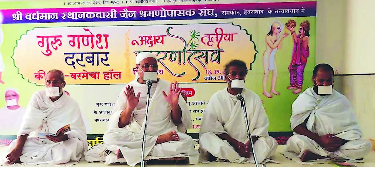 रामकोट जैन भवन में प्रवचन सभा का आयोजन