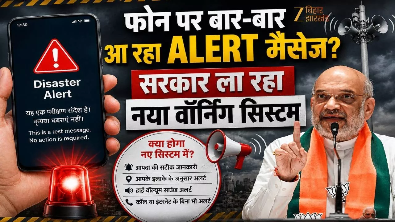सेल ब्रॉडकास्ट तकनीक