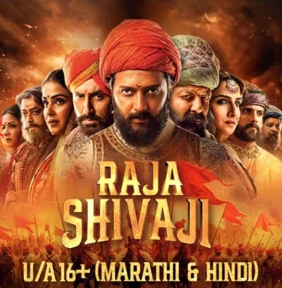 अंबादास दानवे ने मांग की है कि फिल्म राजा शिवाजी को महाराष्ट्र में कर-मुक्त घोषित किया जाए।