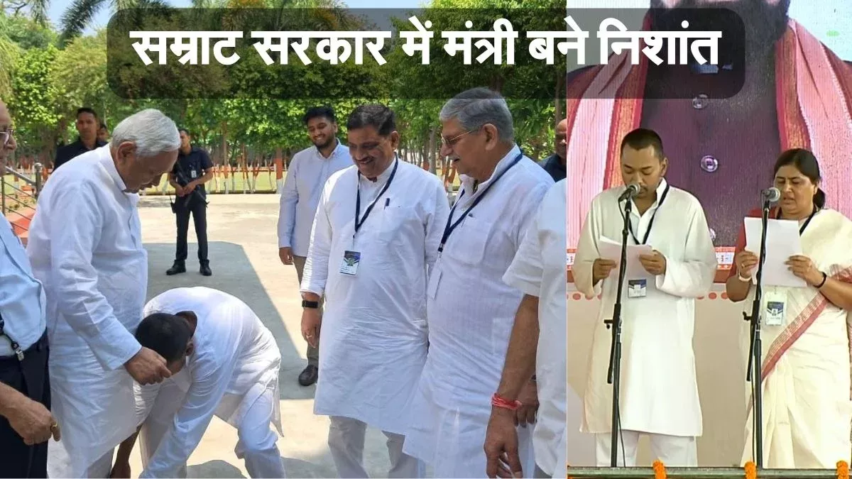 बिहार मंत्रियों का शपथ ग्रहण समारोह