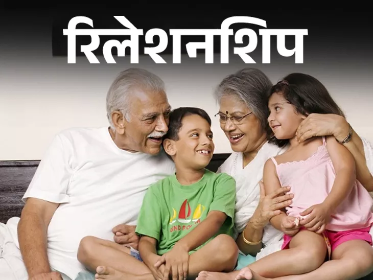 ग्रैंडपेरेंट्स परिवार की भावनात्मक
