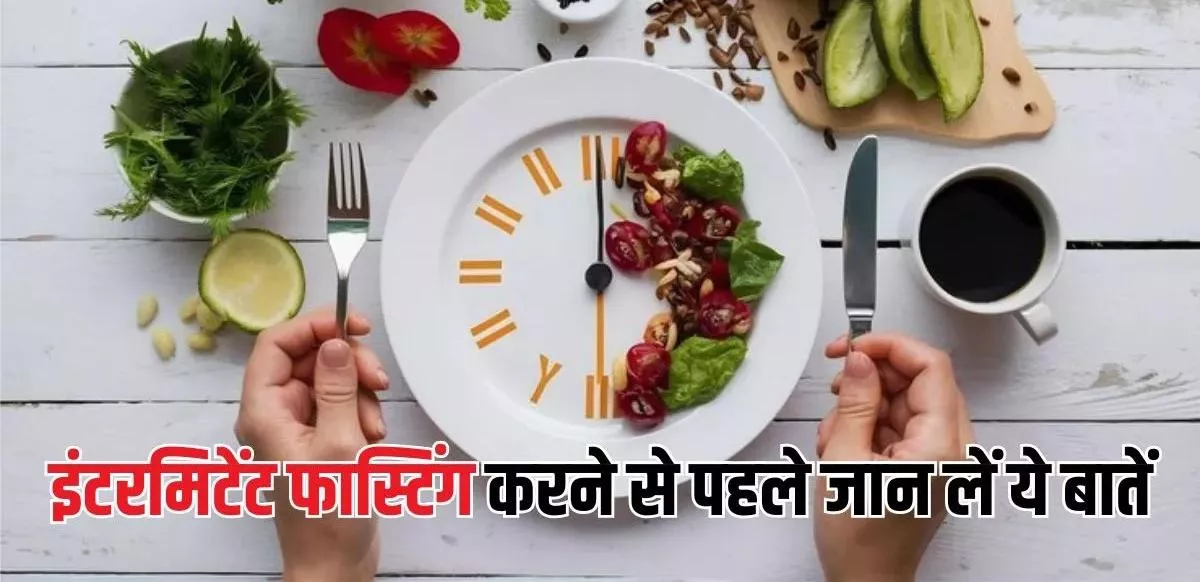 चाय, दाल और रोटी के साथ सही डाइट प्लान फास्टिंग में क्या खाएं, क्या न खाएं