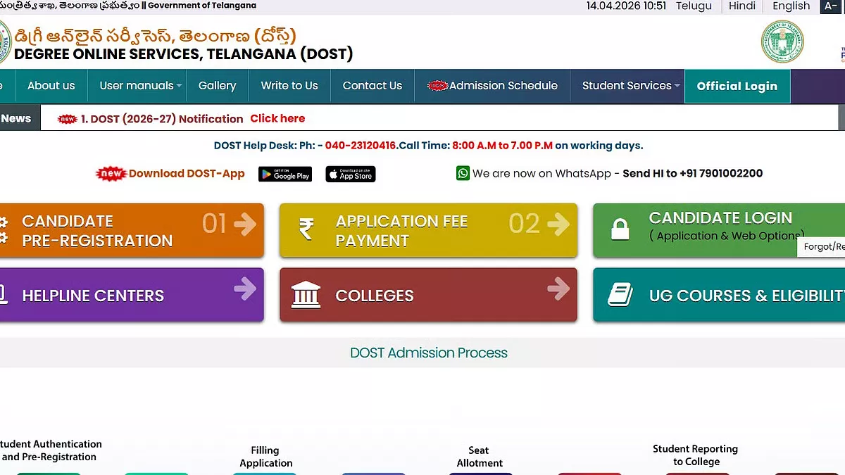 DOST 2026-27 के लिए ऑनलाइन आवेदन शुरू