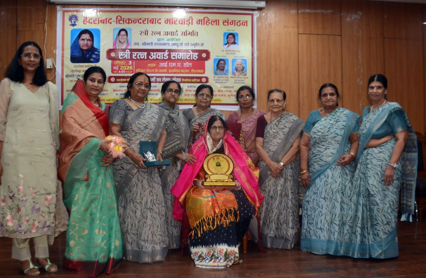 पुष्पा बूब को स्त्री रत्न अवॉर्ड प्रदान करते अतिथि